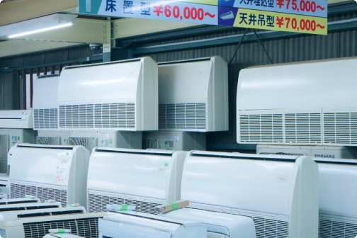 エアコンの査定・取引には
