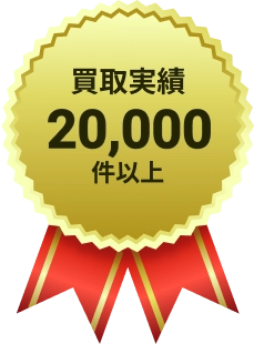 業務用エアコン買取