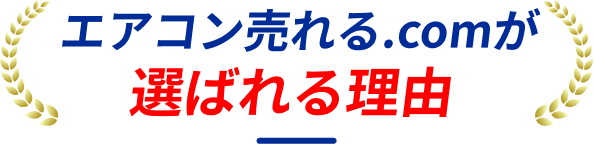 専門店ならではの